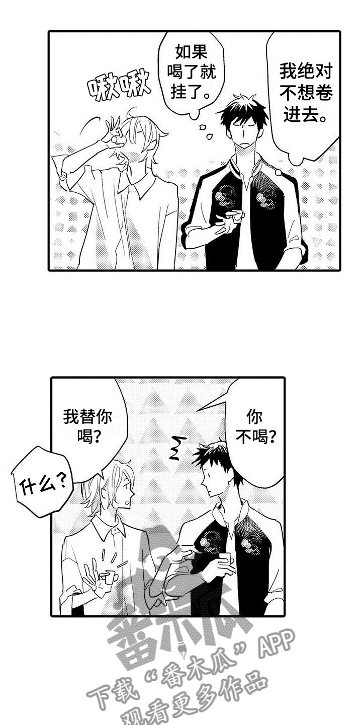 第4章：发布会14