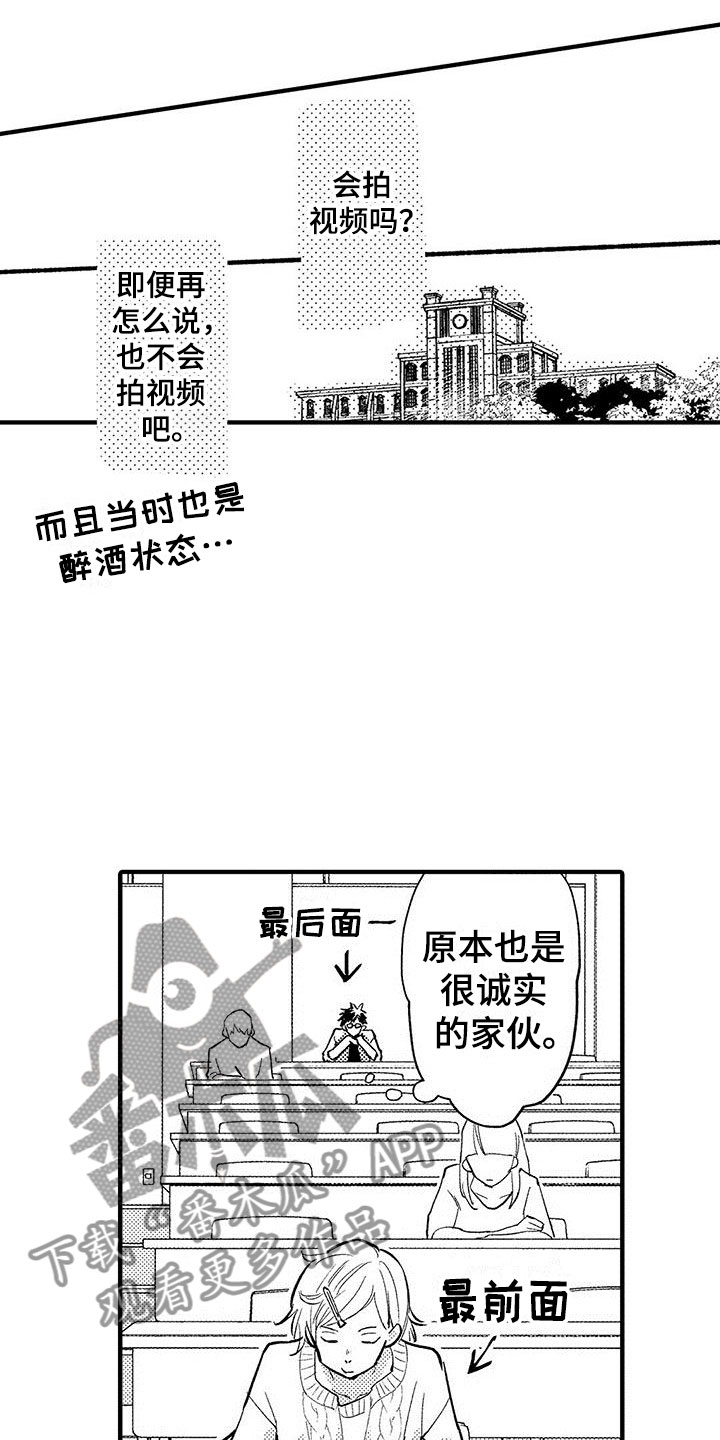 第5章：表里不一10