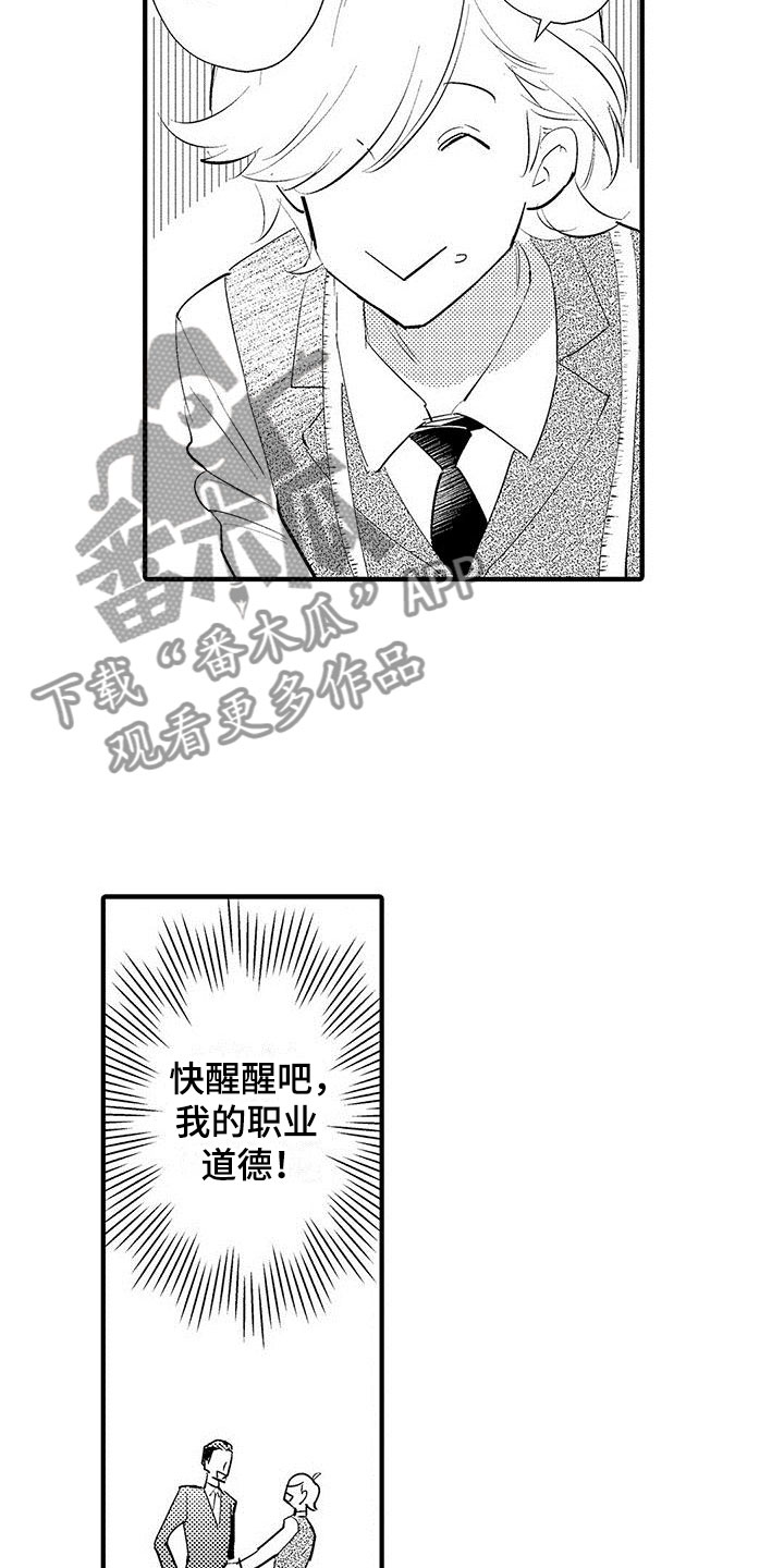 第24章：裁缝的幸福9