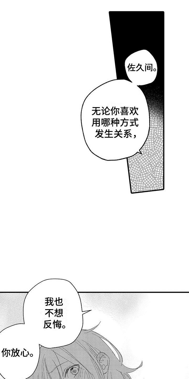 第21章：天赐良机15