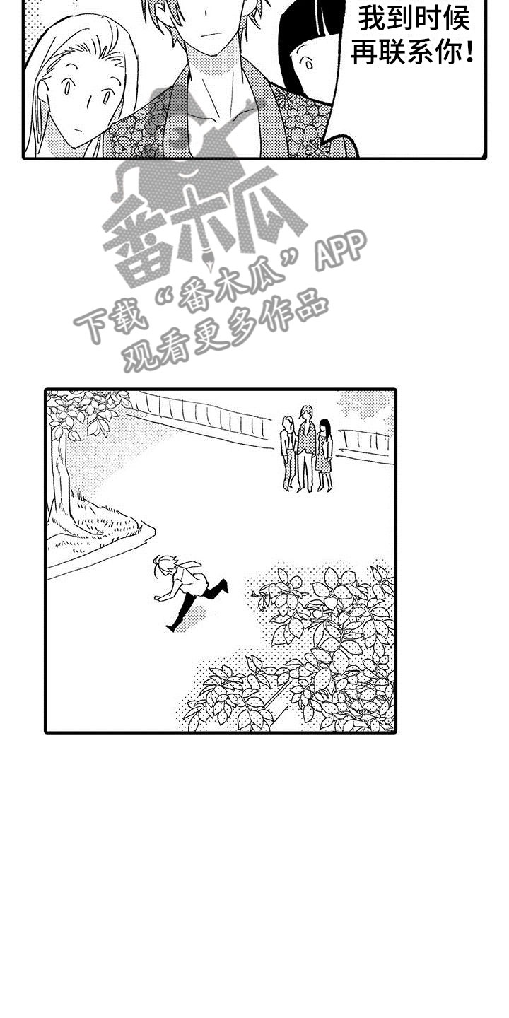 第12章：拒绝14