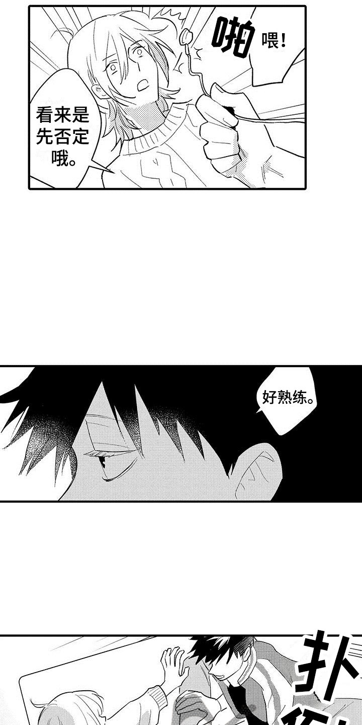 第7章：我帮你12