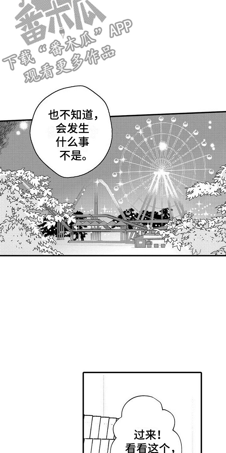 第23章：想成为他17