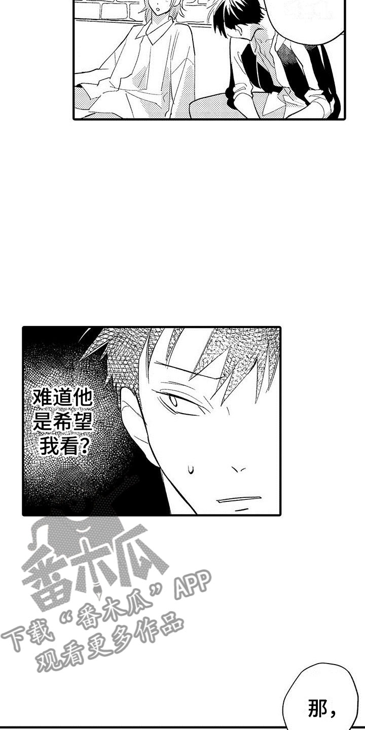第5章：表里不一8