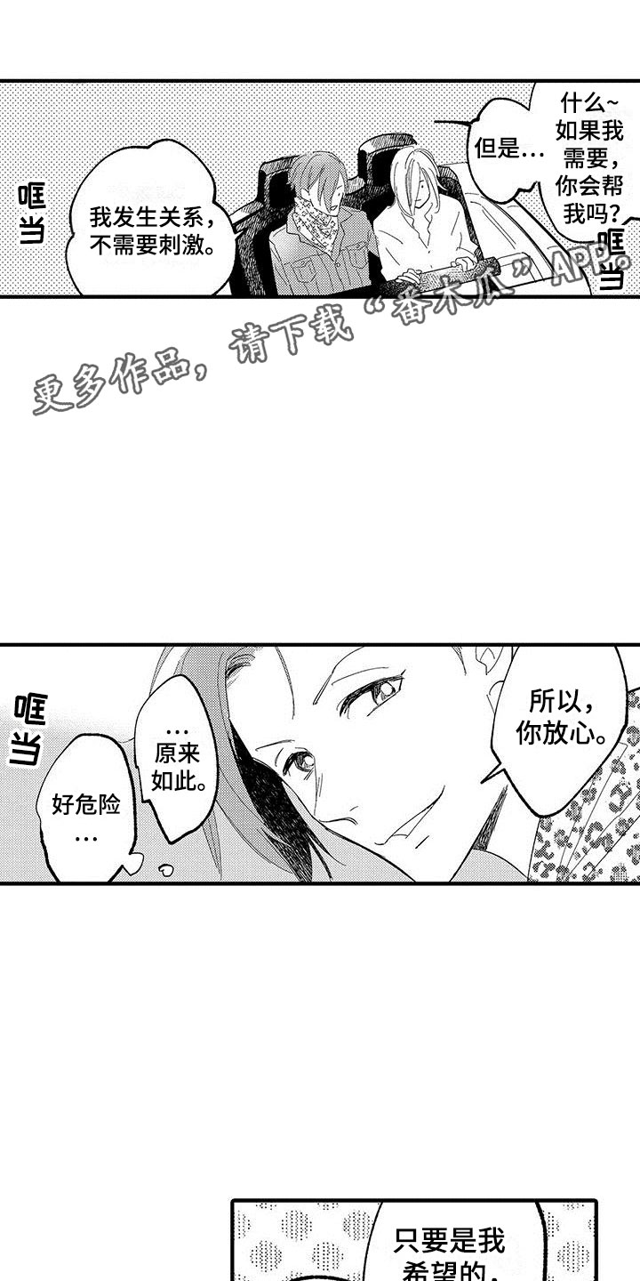 第17章：脚踏两条船0