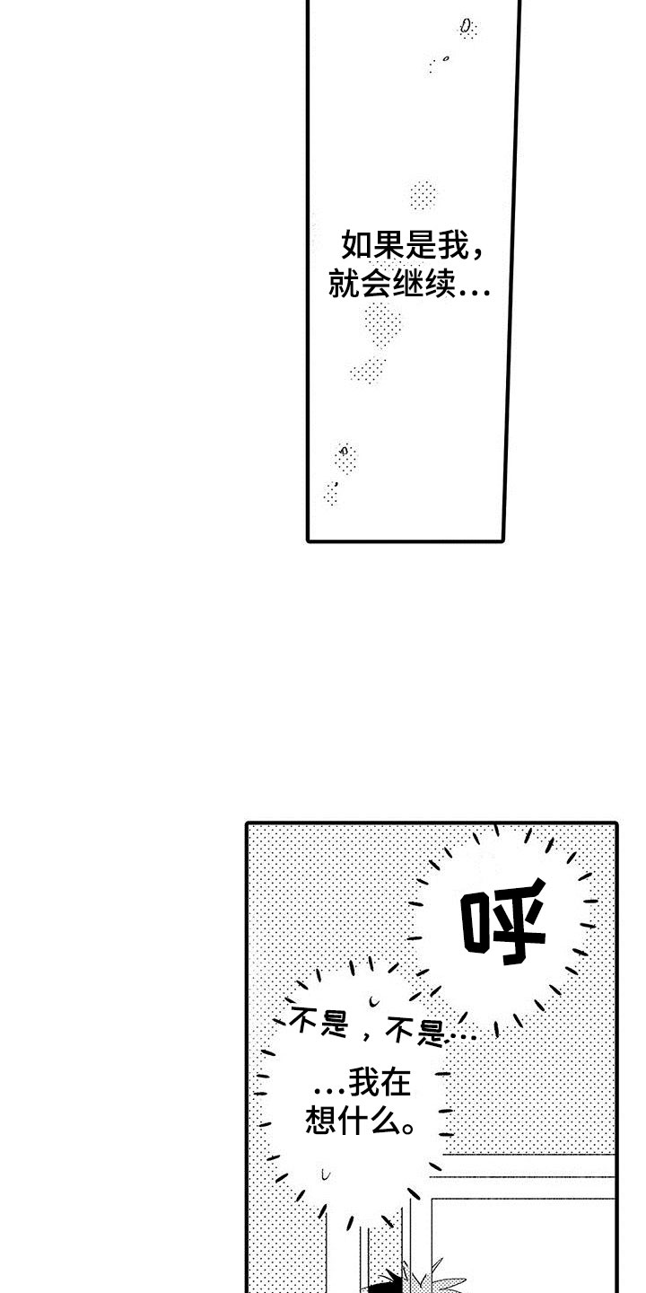 第9章：乐队危机6