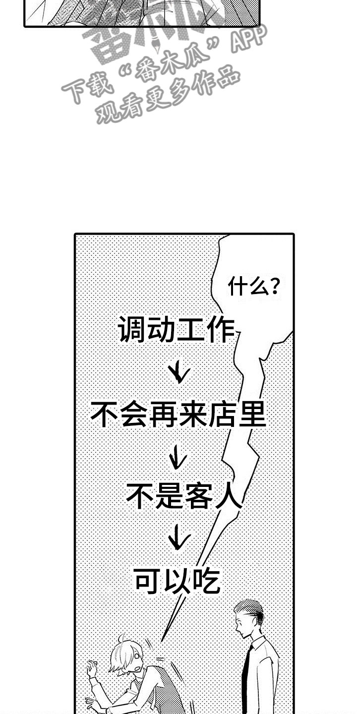 第25章：突然的进攻9