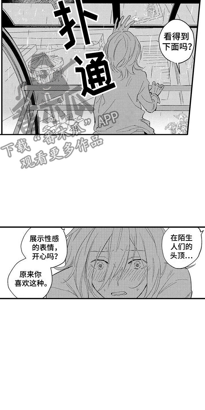 第21章：天赐良机13
