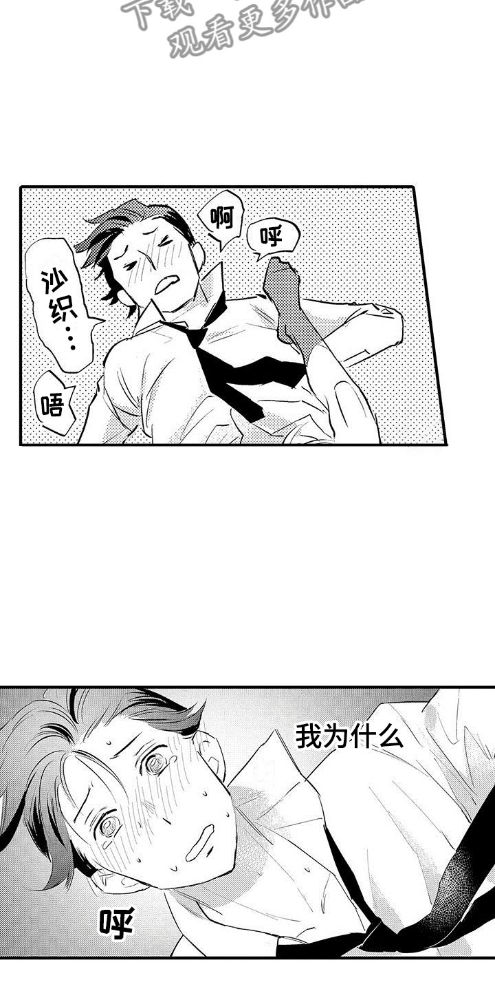 第26章：吃掉11