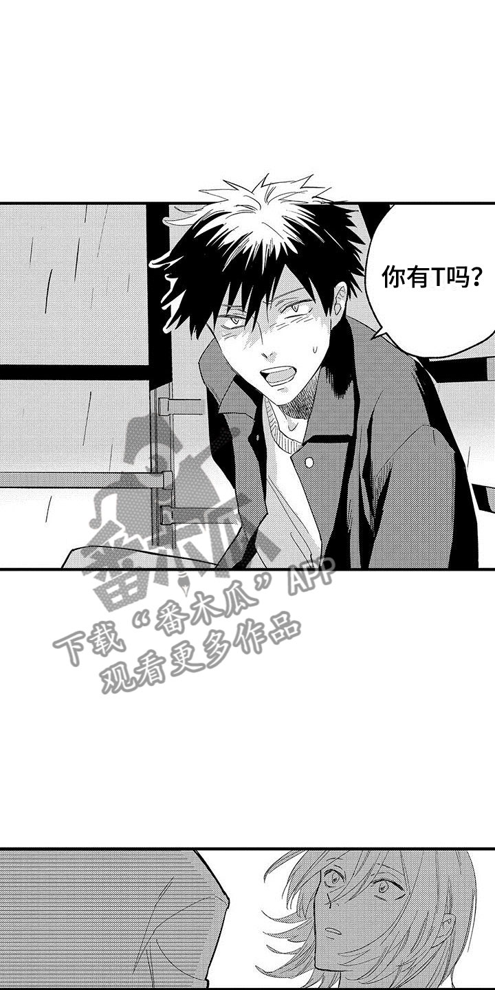 第21章：天赐良机8