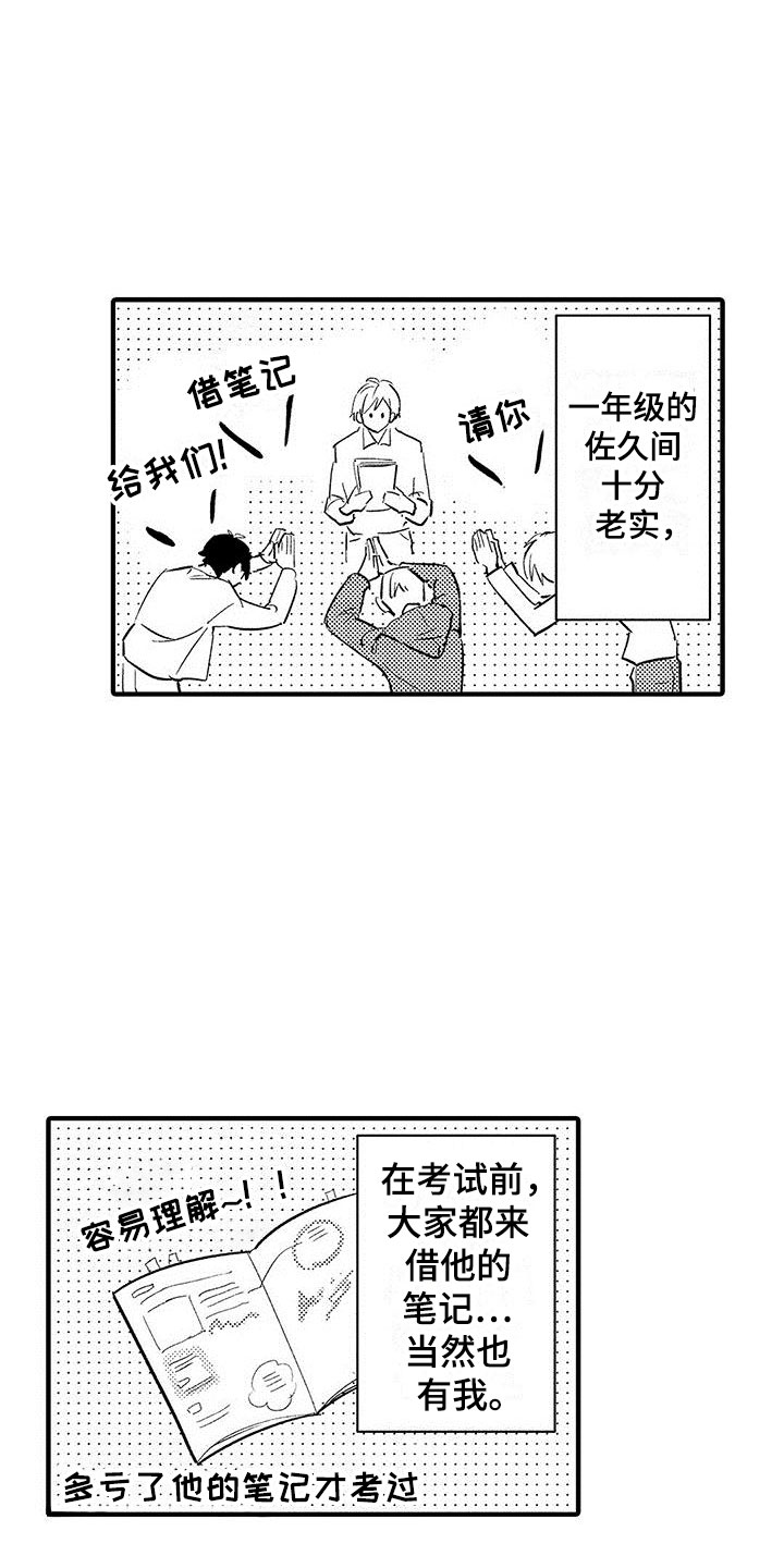 第1章：目睹15