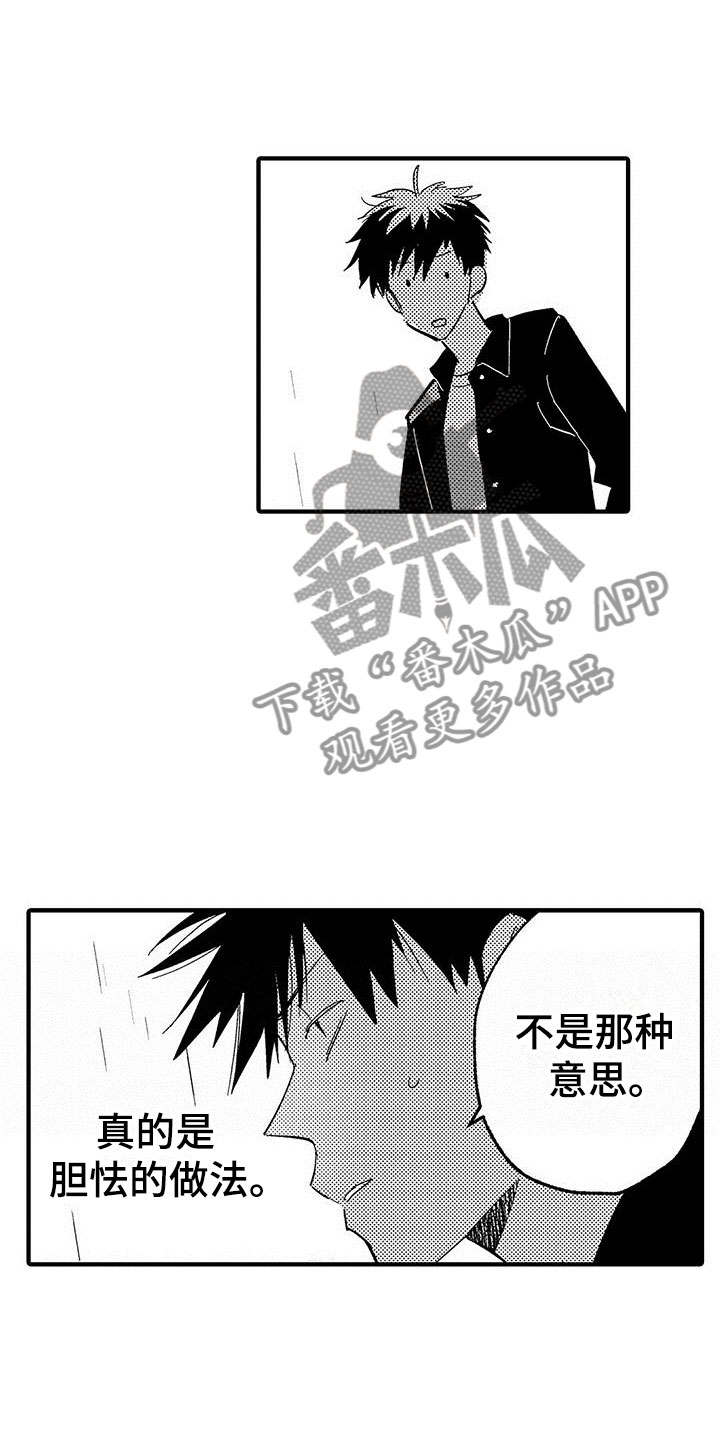 第20章：我准备好了13