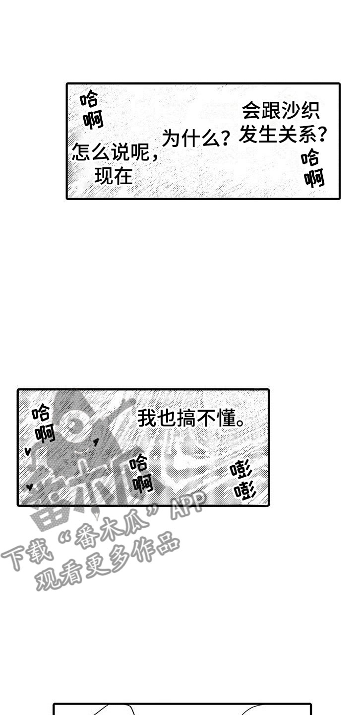 第26章：吃掉12