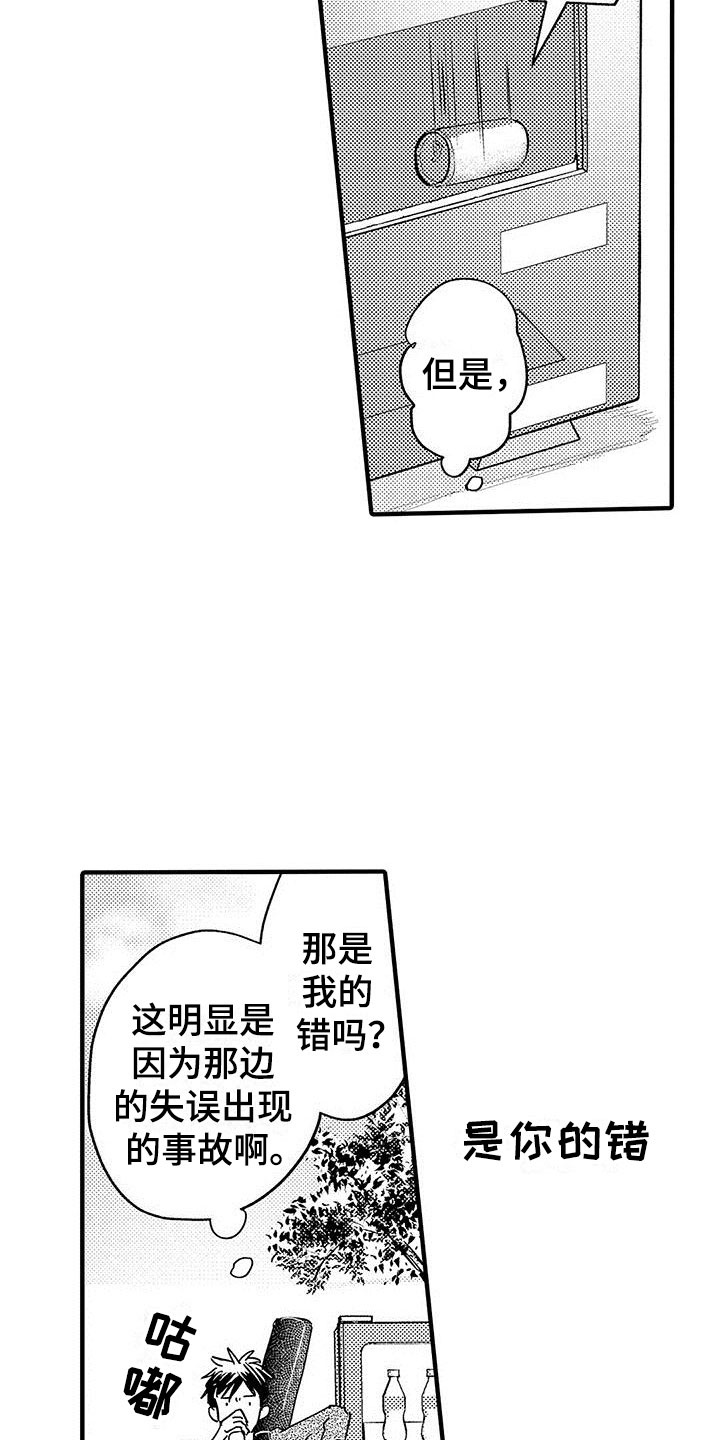 第3章：偷窥癖10
