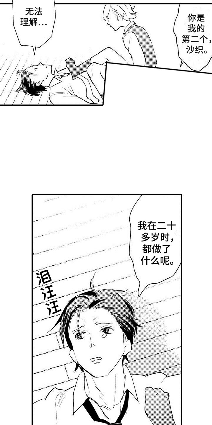 第26章：吃掉15