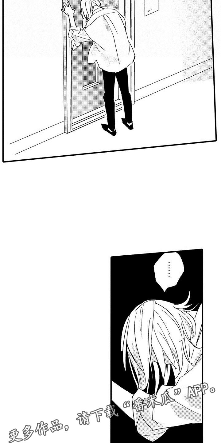 第12章：拒绝17