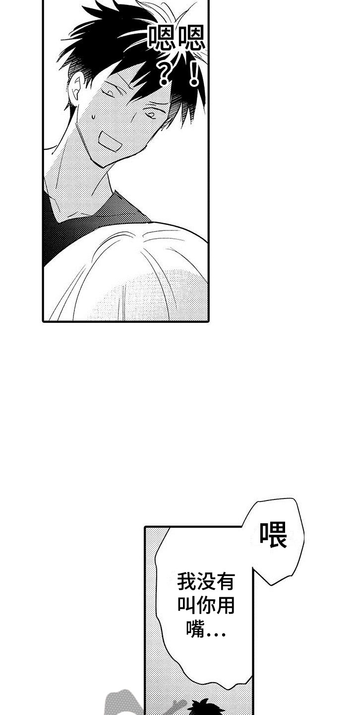 第8章：我们都一样8
