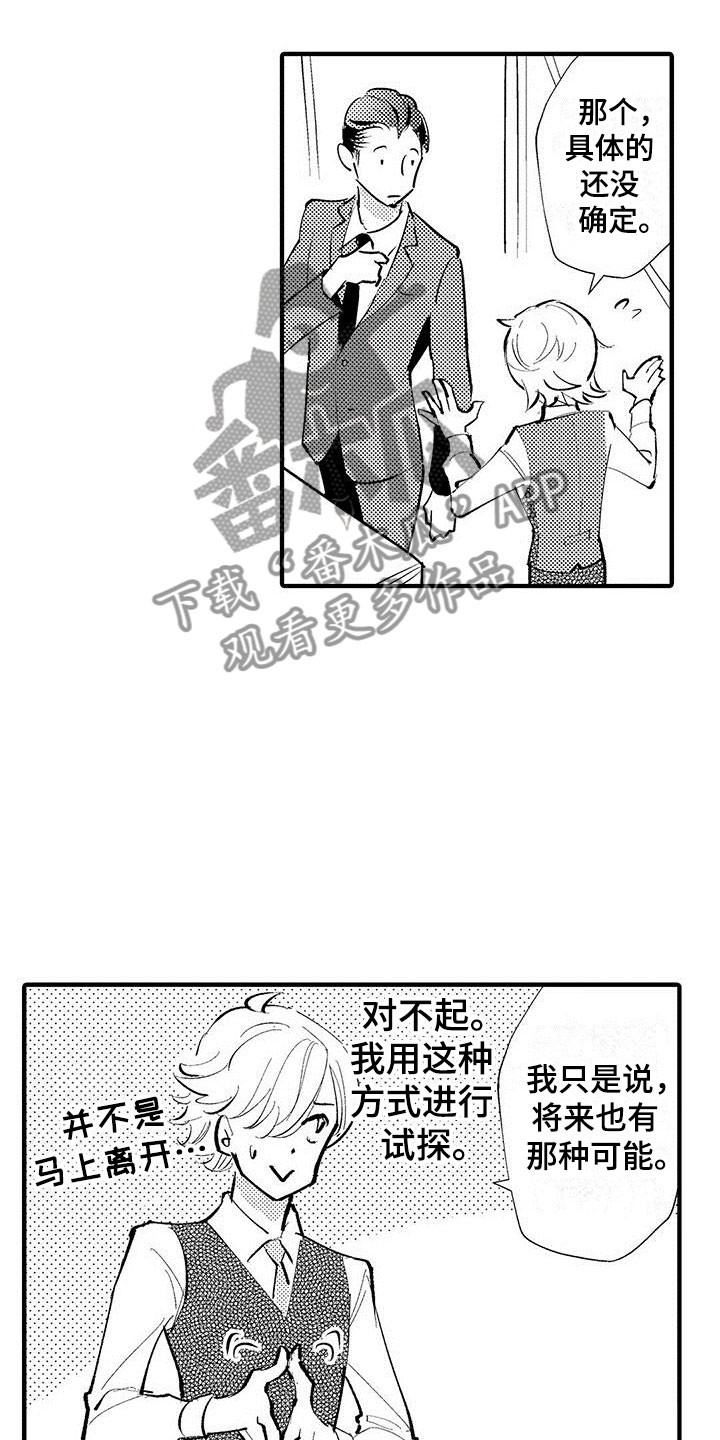 第24章：裁缝的幸福16