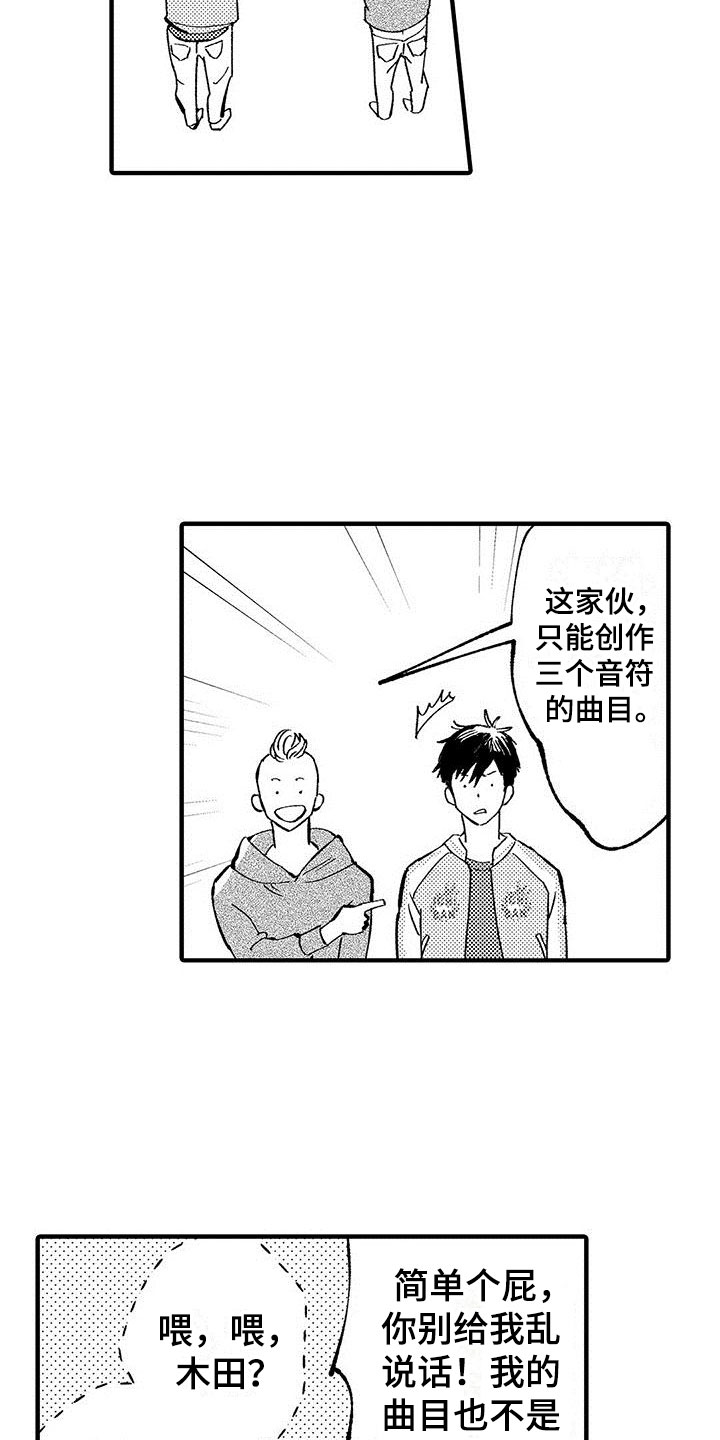 第9章：乐队危机18