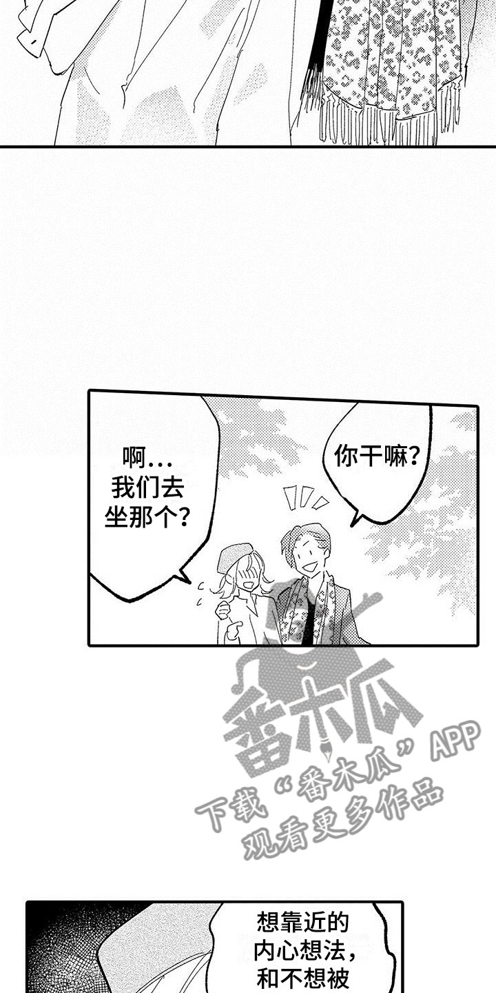 第16章：挣扎的游乐园11
