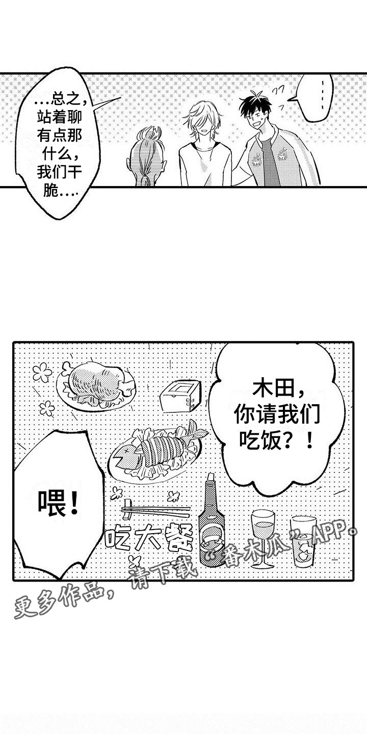 第10章：爱好0