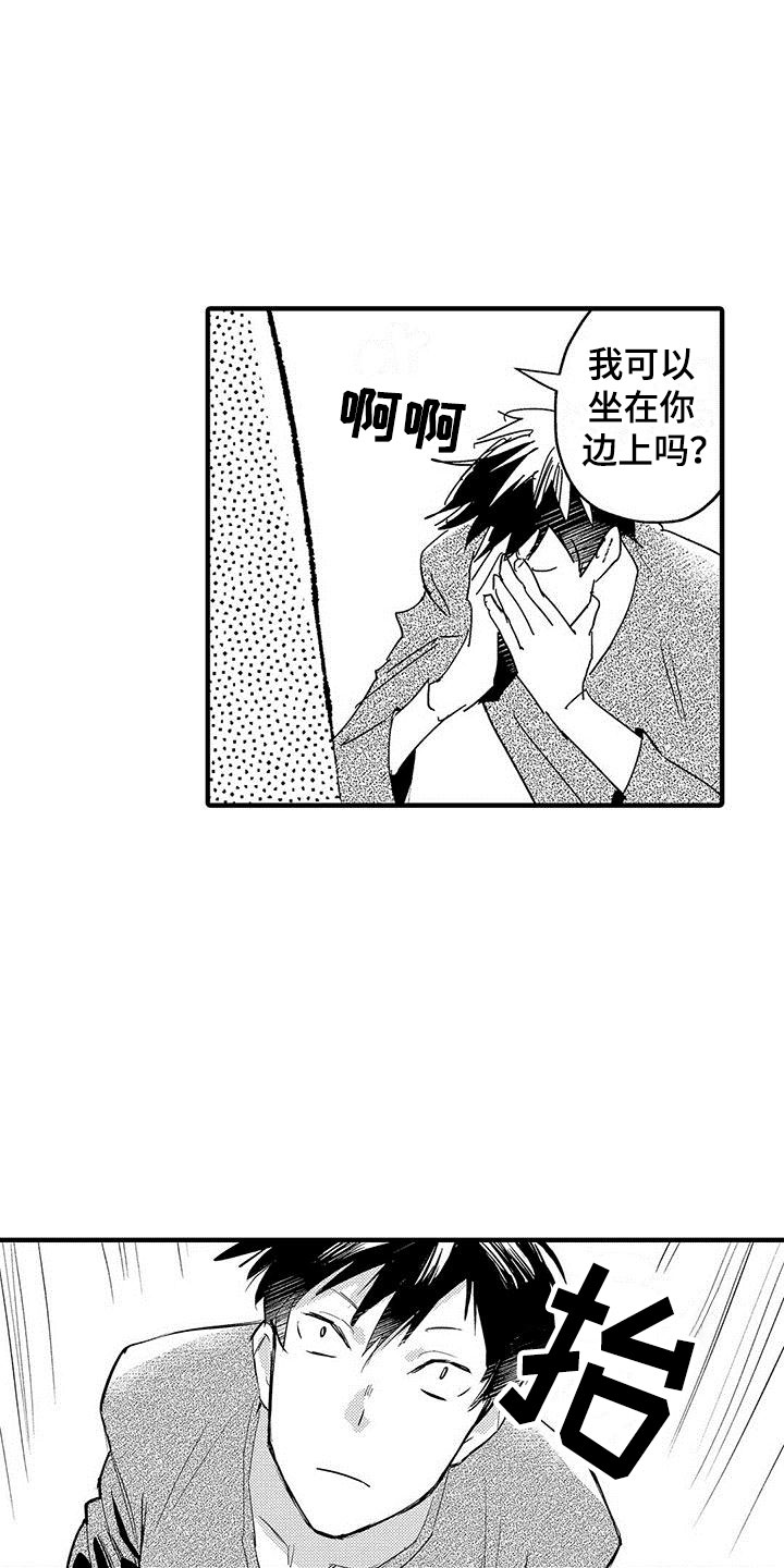 第3章：偷窥癖14