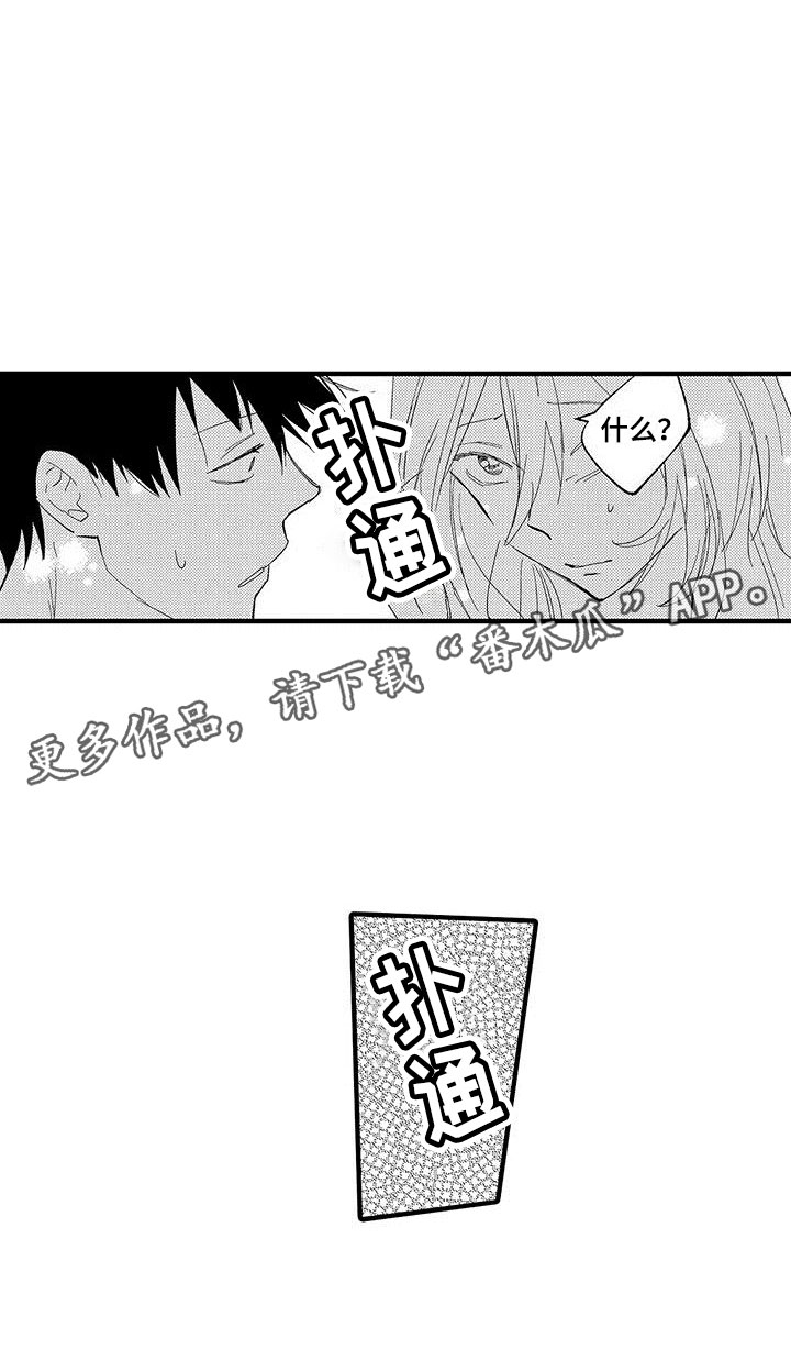 第20章：我准备好了16