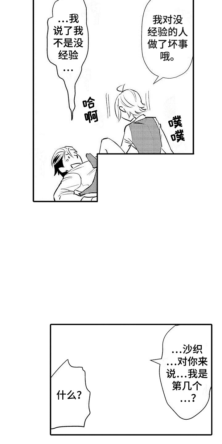 第26章：吃掉13