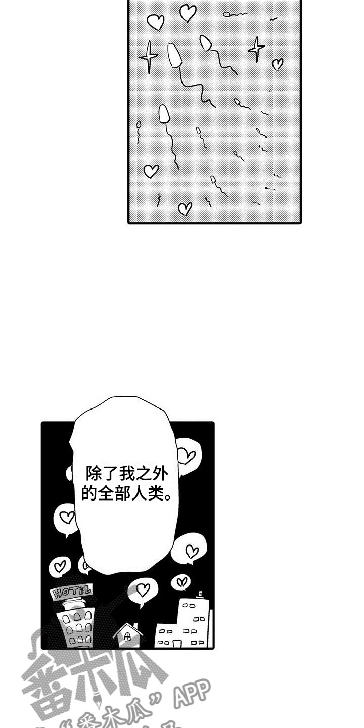 第26章：吃掉19