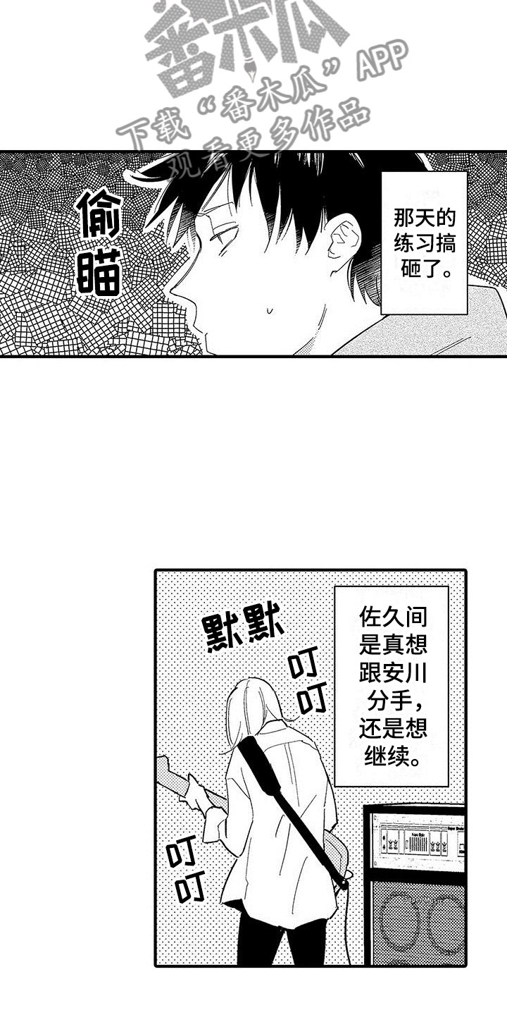 第14章：暧昧13