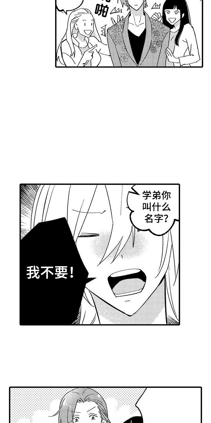 第12章：拒绝13