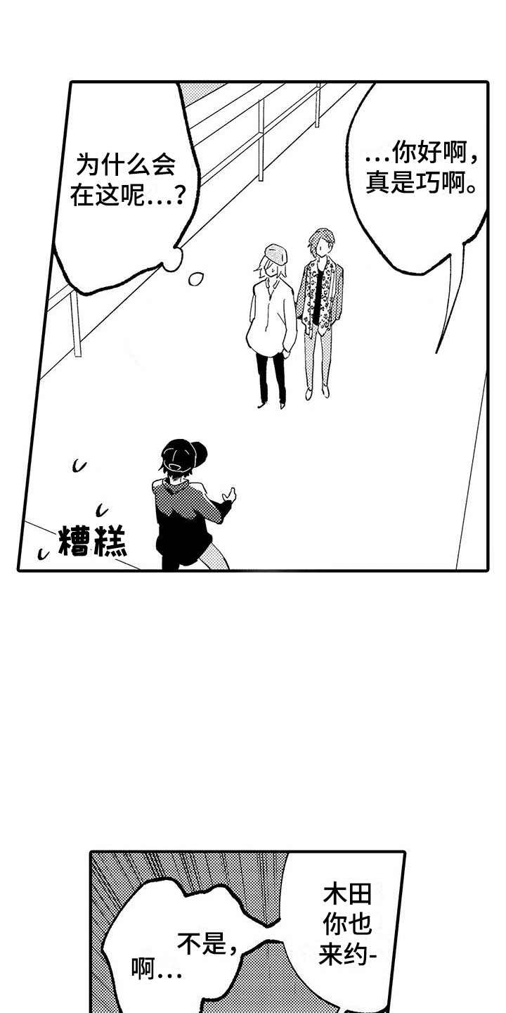 第17章：脚踏两条船7