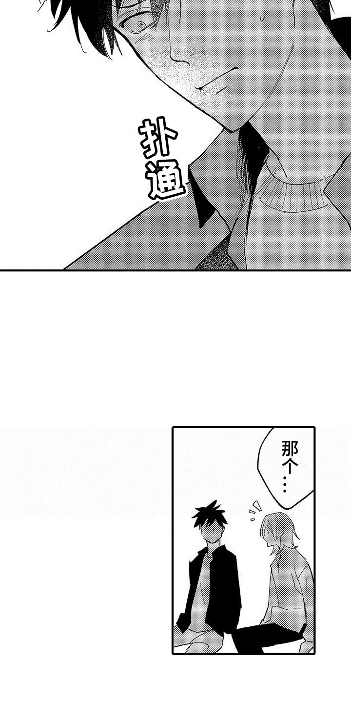 第21章：天赐良机7
