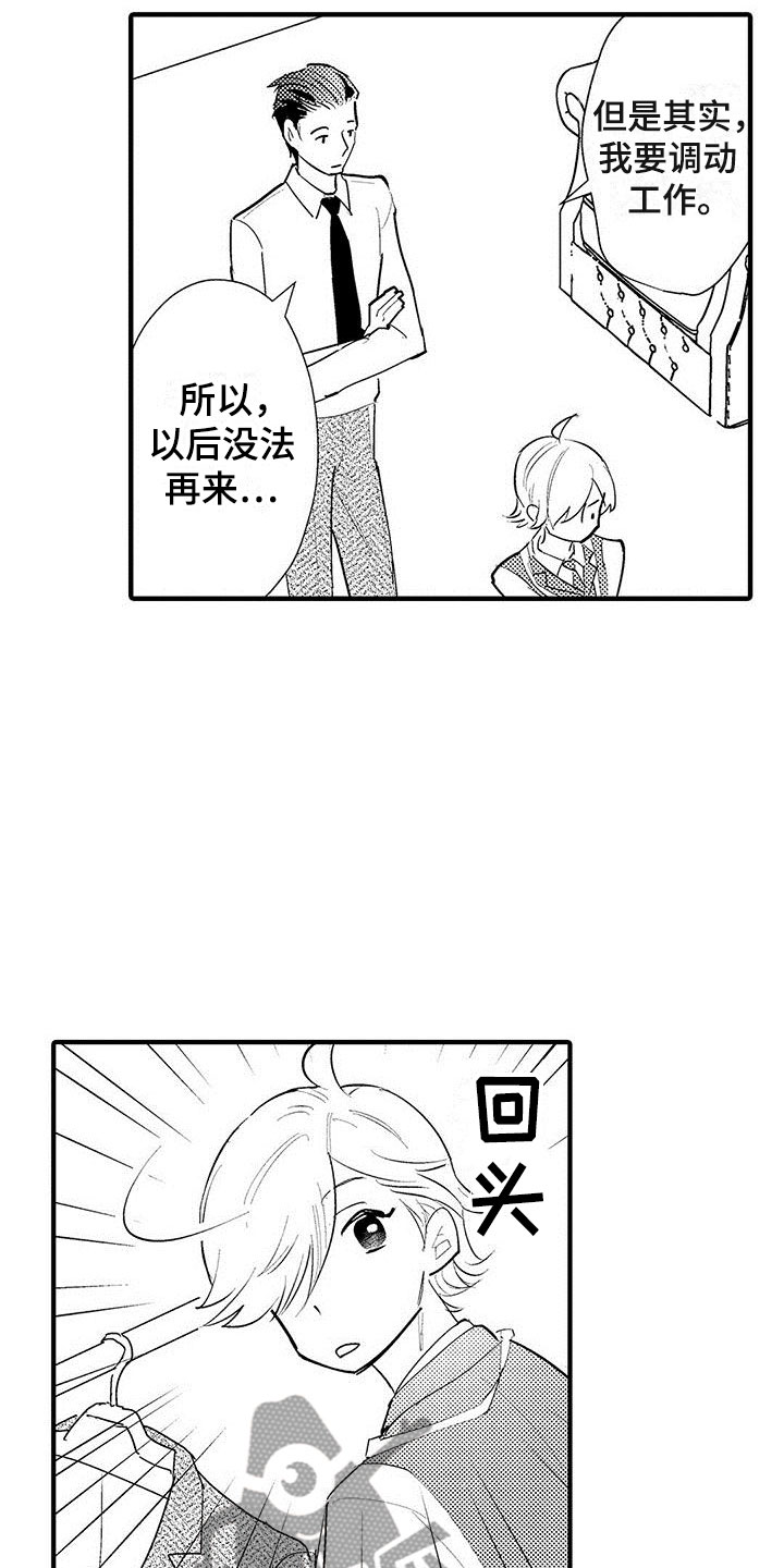 第25章：突然的进攻8