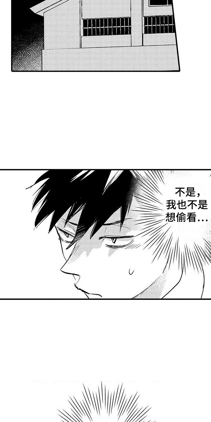 第2章：出错了13