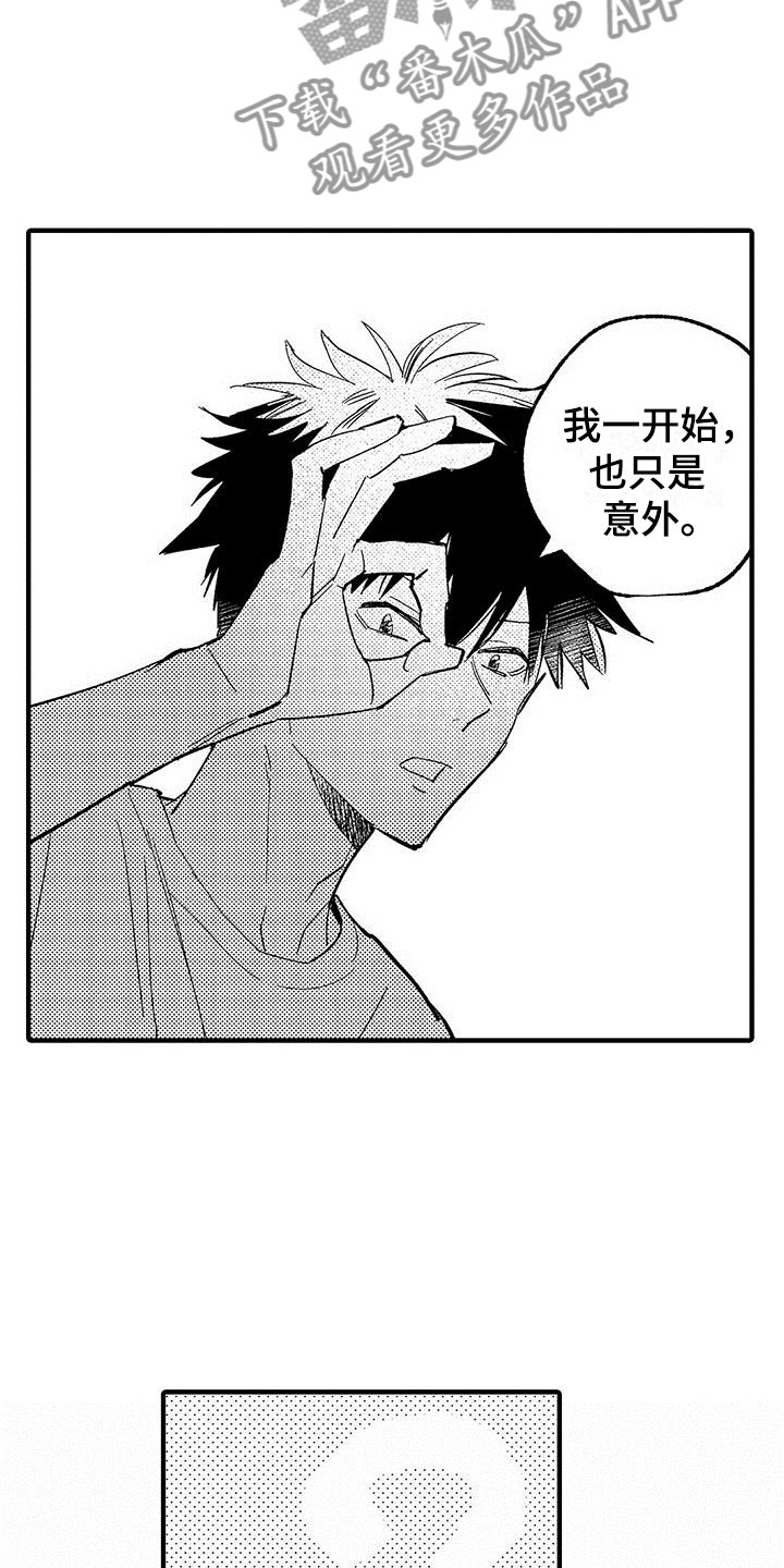 第23章：想成为他15
