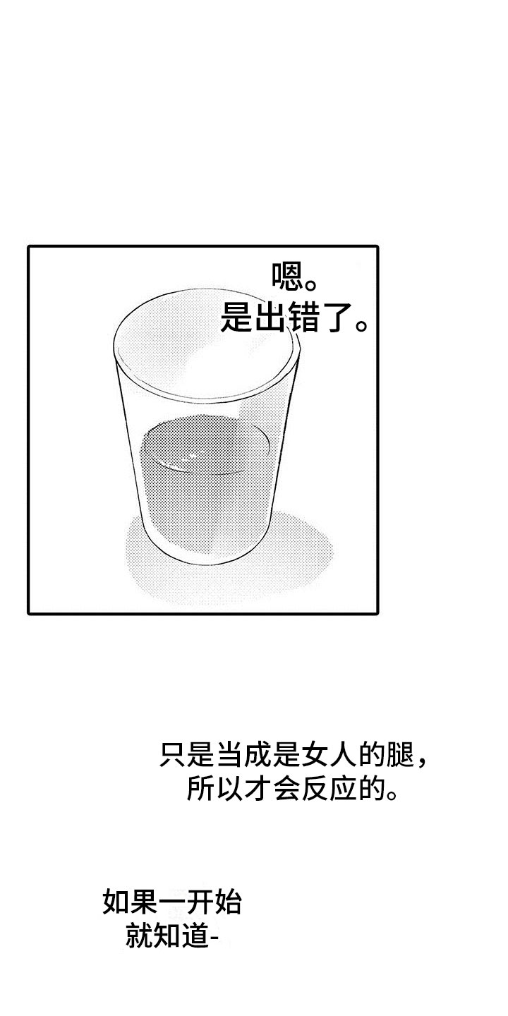 第2章：出错了10