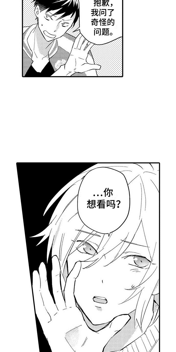 第6章：一起看吧6