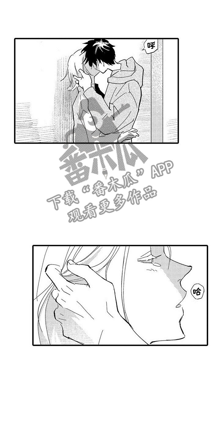 第14章：暧昧8