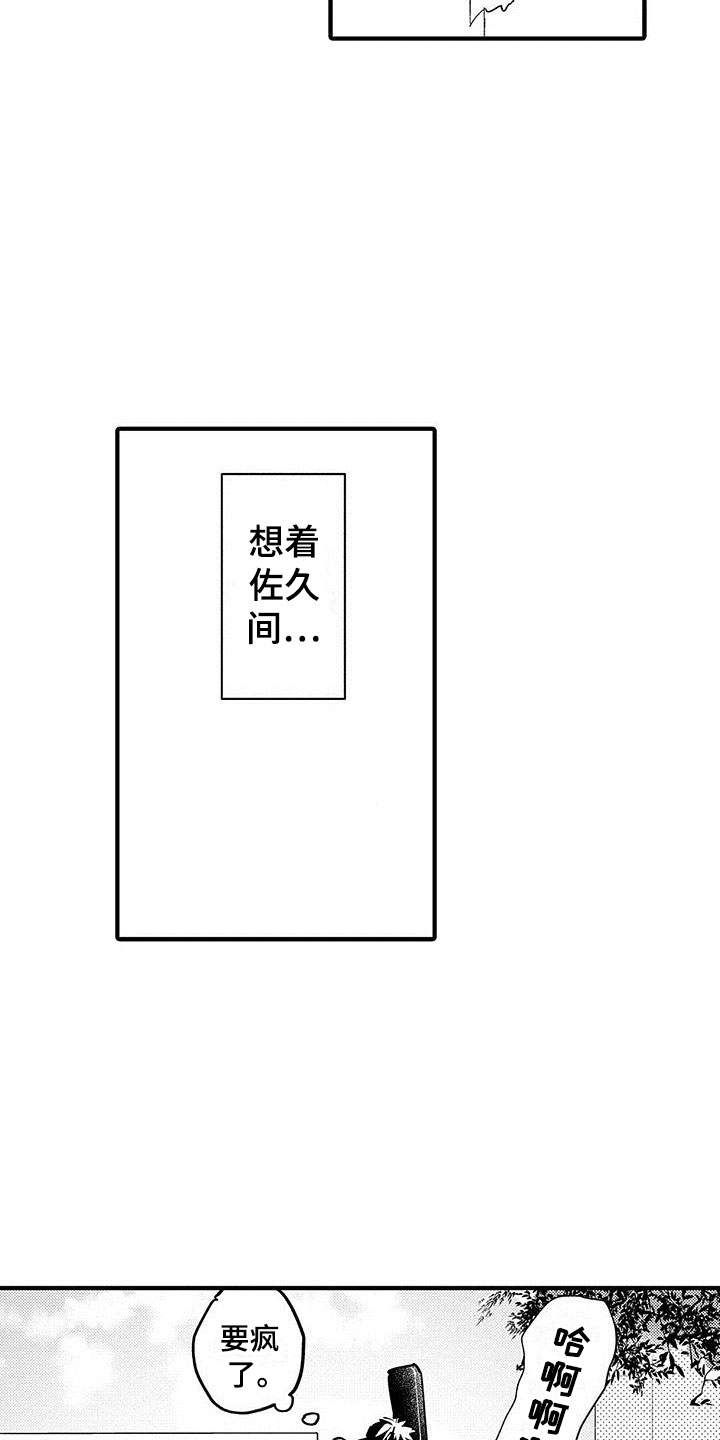 第3章：偷窥癖7