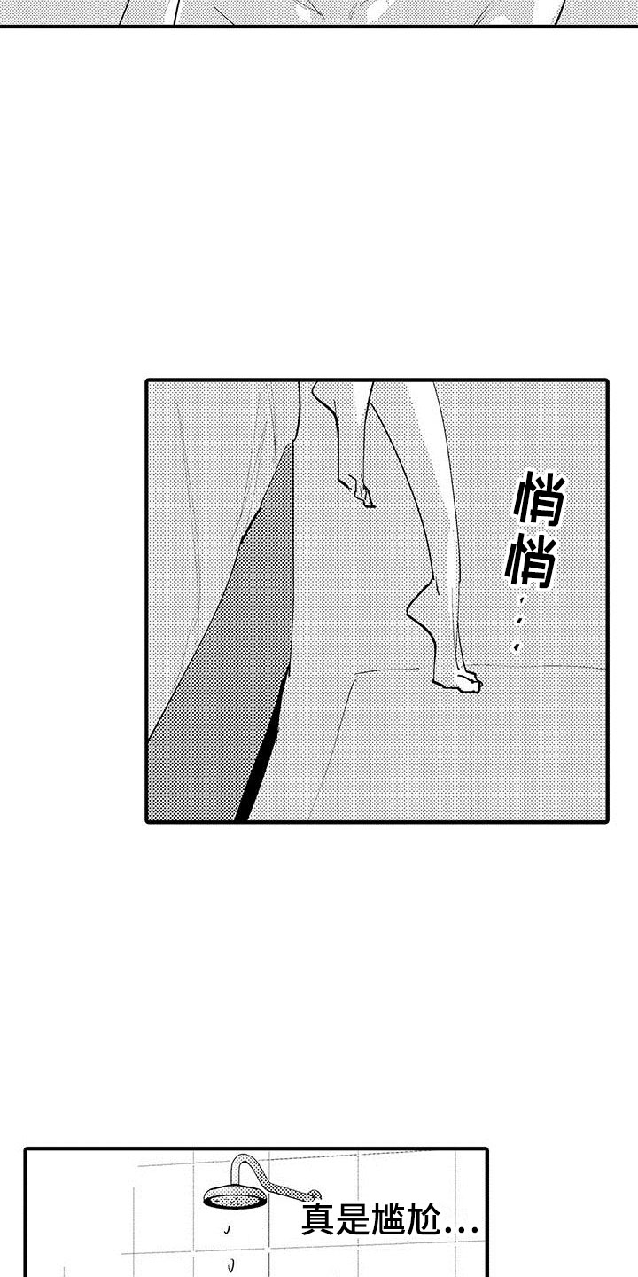 第24章：裁缝的幸福12