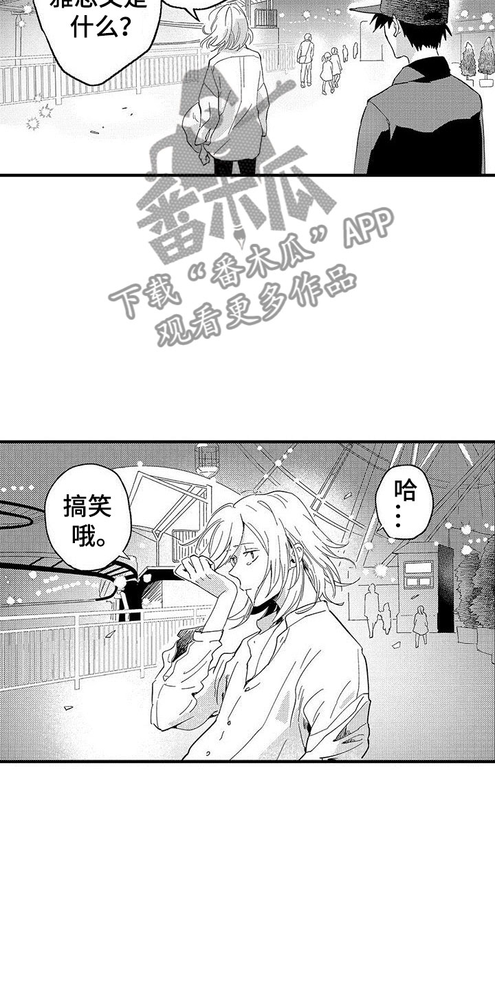 第19章：私心7