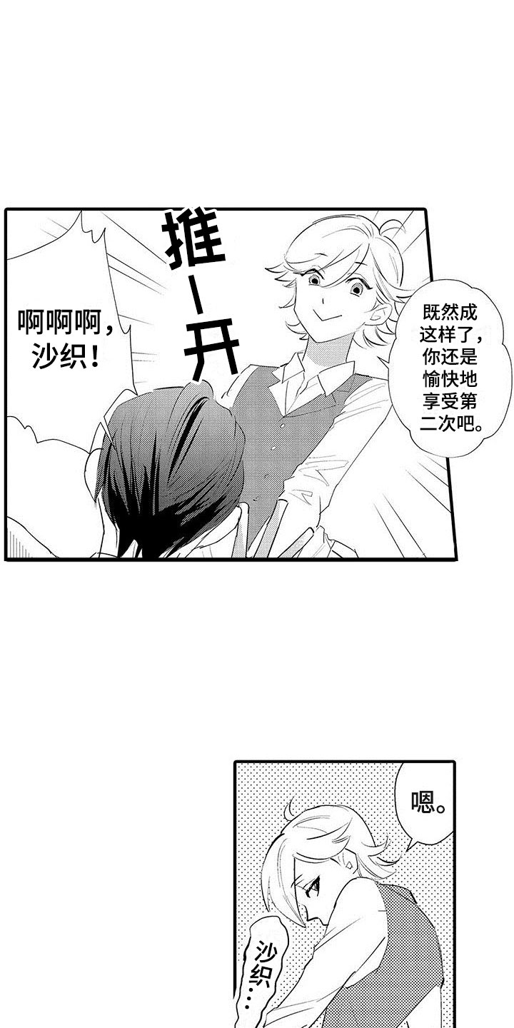 第26章：吃掉4