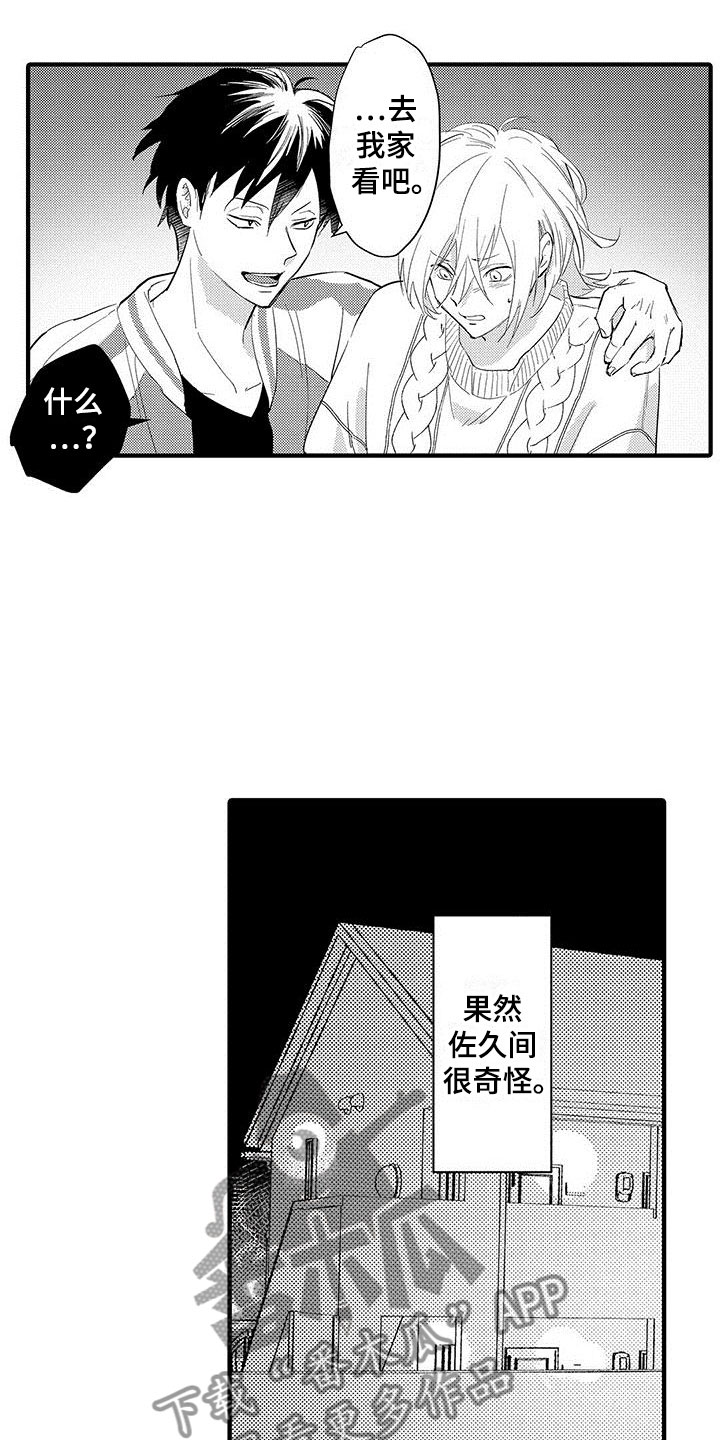 第6章：一起看吧12