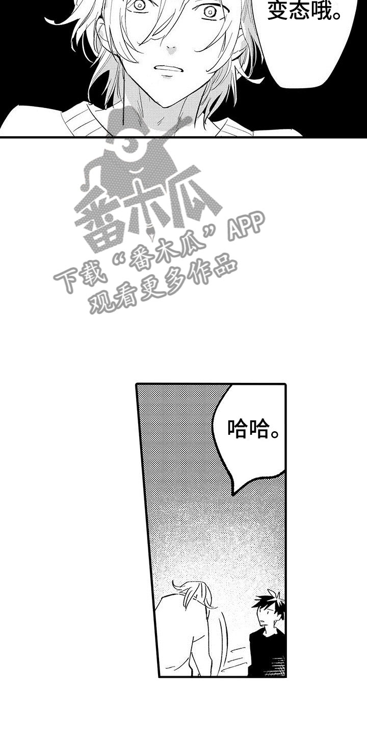 第8章：我们都一样16
