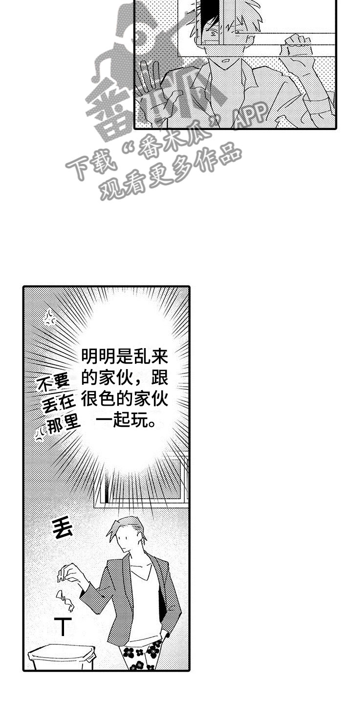 第9章：乐队危机7