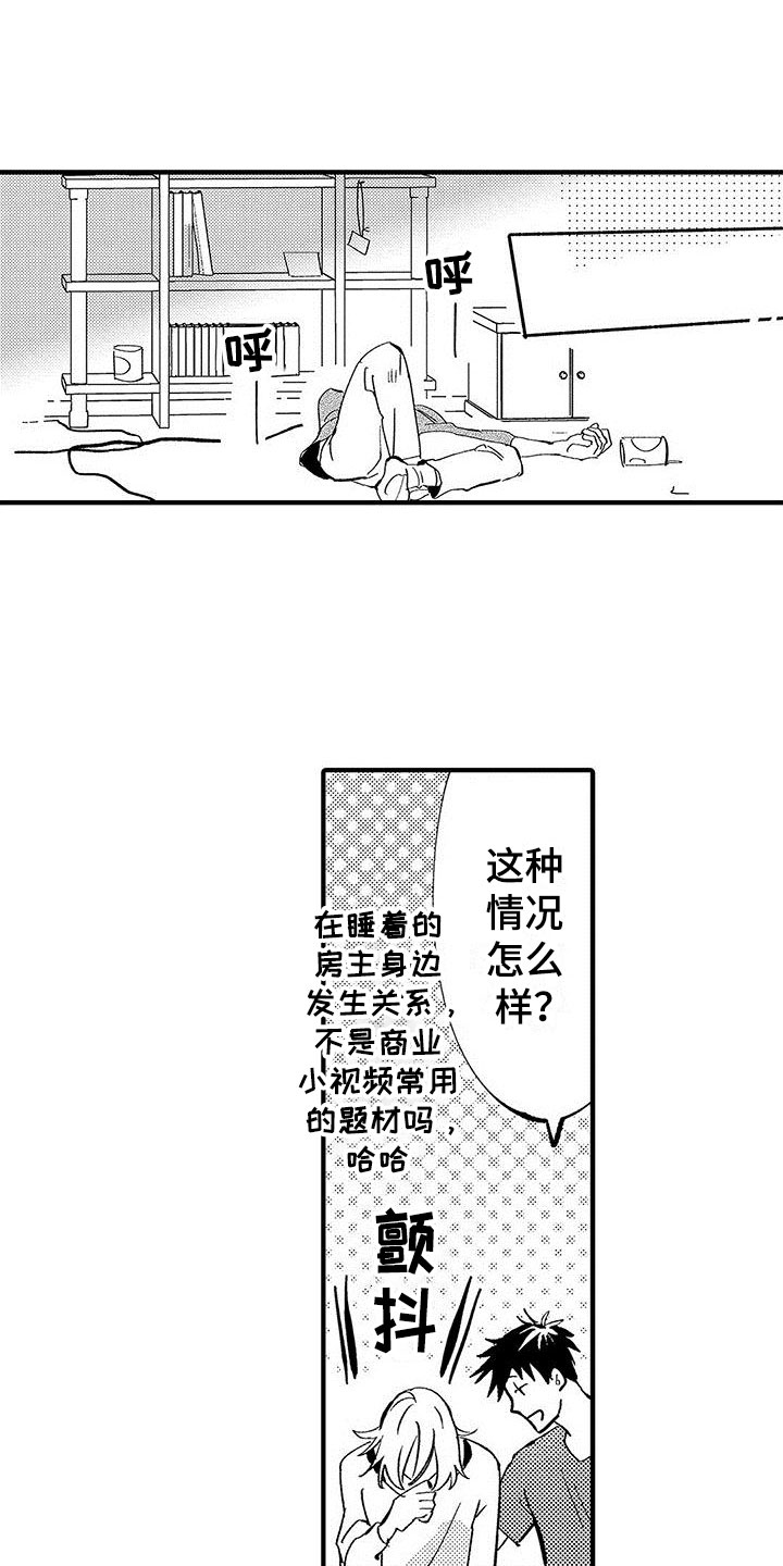 第10章：爱好14