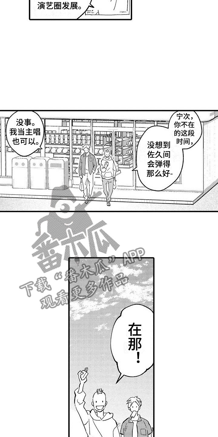 第23章：想成为他20