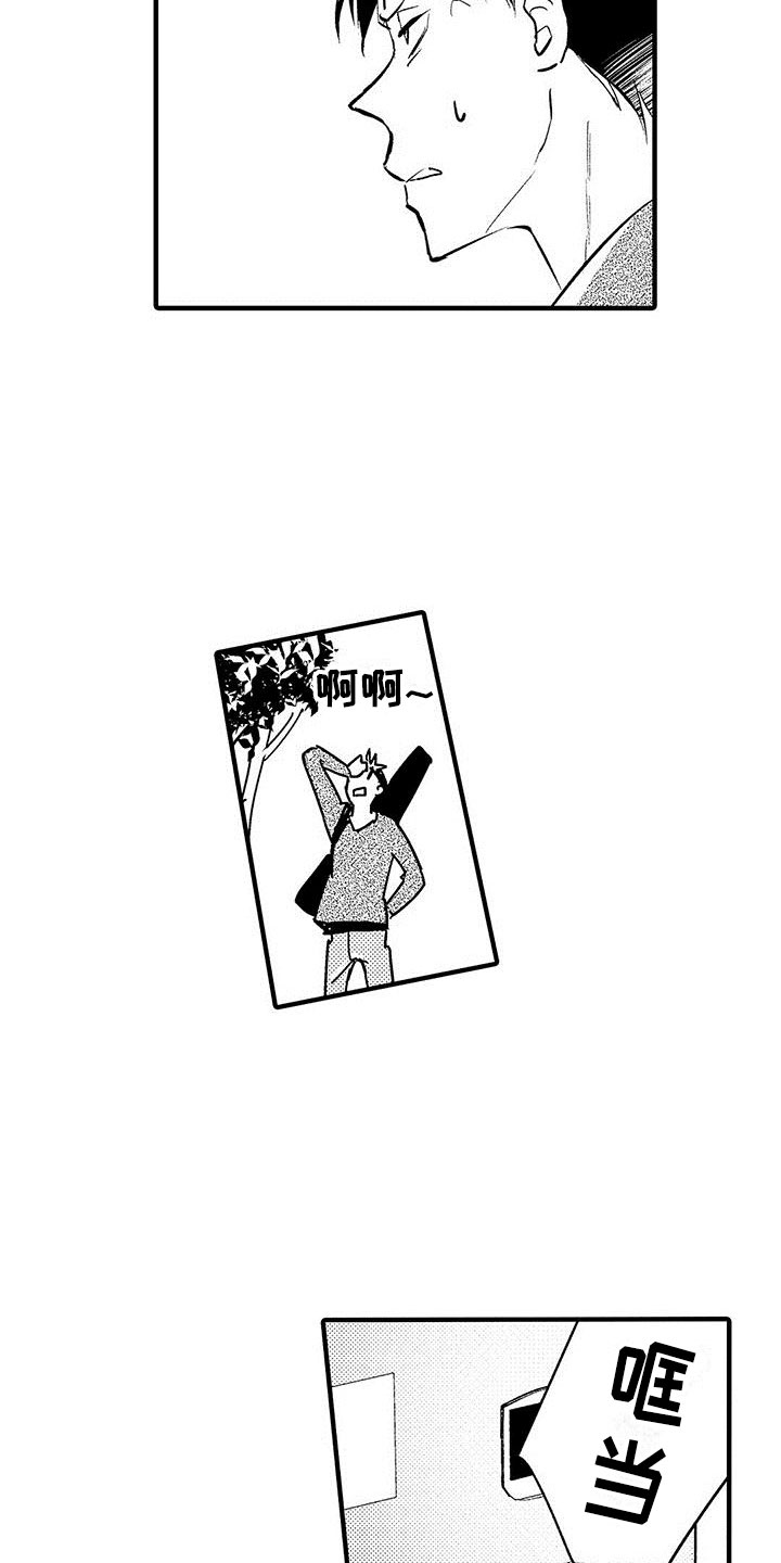 第3章：偷窥癖9