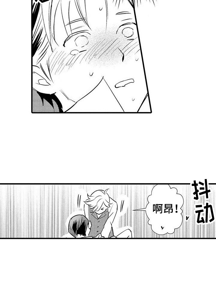 第26章：吃掉8
